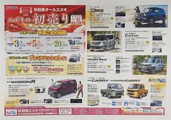 あけましておめでとうございます!